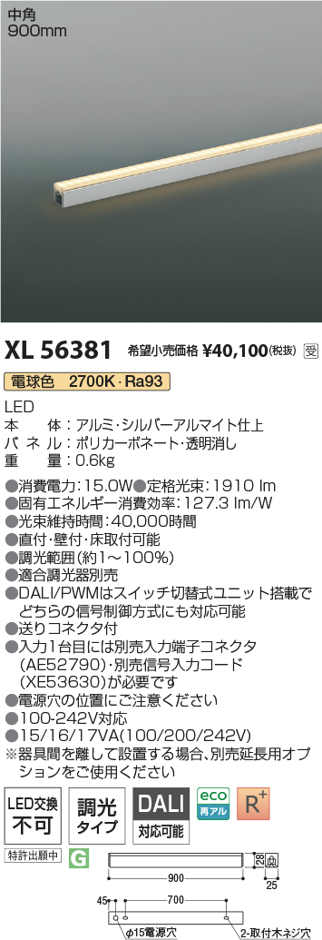 XL56381