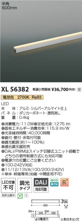 XL56382