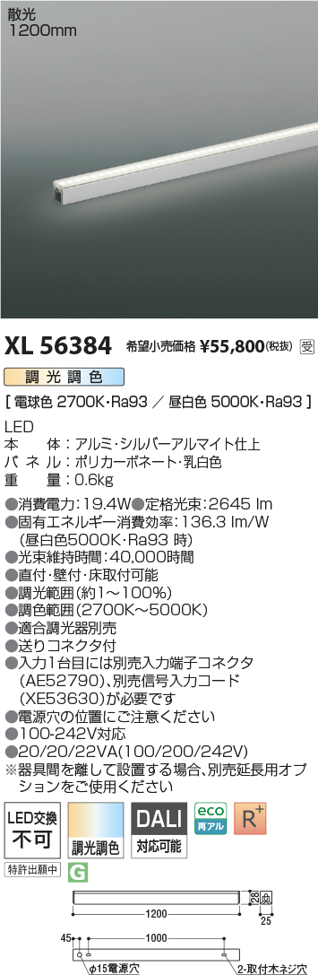 XL56384
