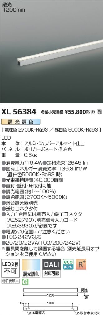 XL56384