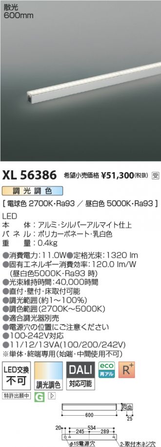 XL56386