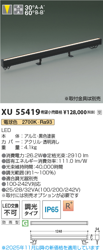 XU55419