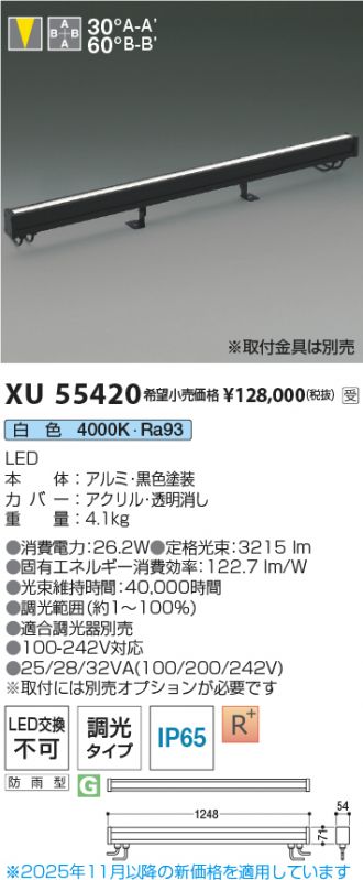XU55420