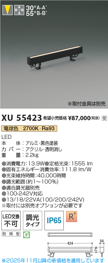 XU55423
