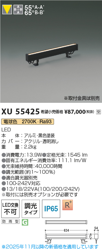 XU55425
