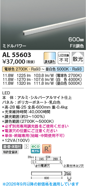 AL55603