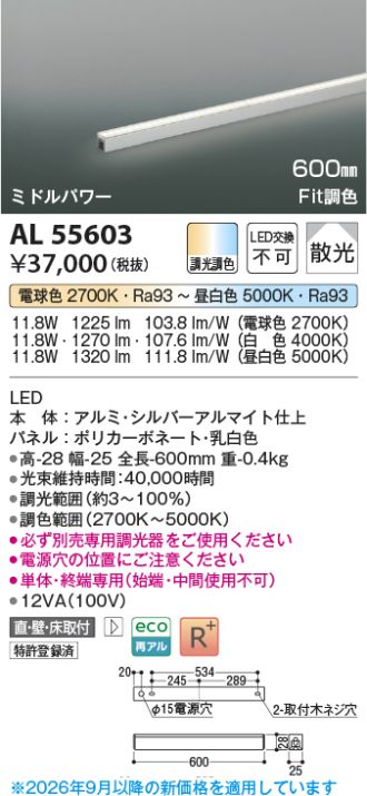 AL55603