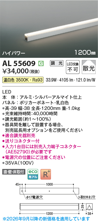 AL55609