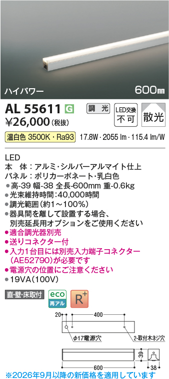 AL55611