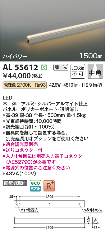 AL55612
