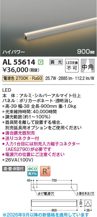 AL55614