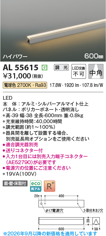 AL55615