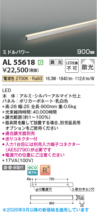 AL55618