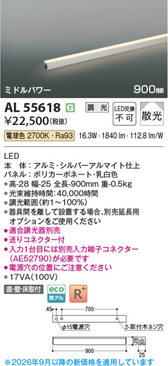 AL55618
