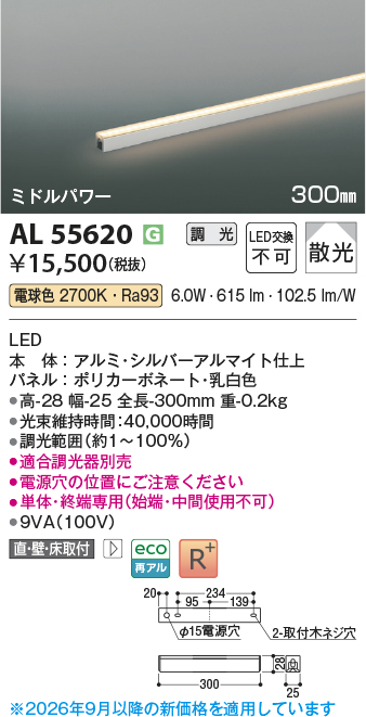 AL55620