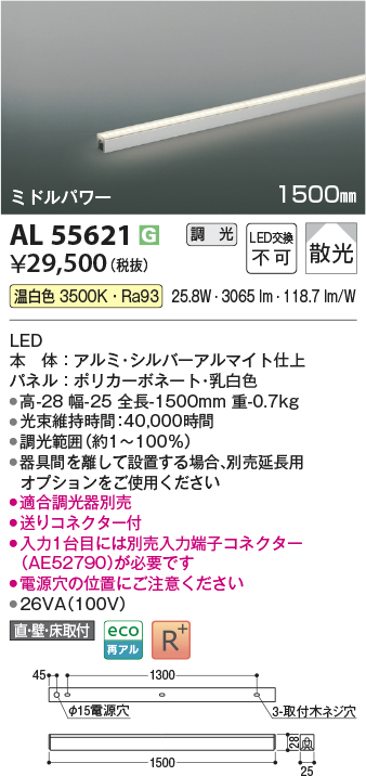 AL55621