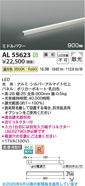 AL55623
