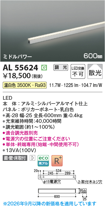 AL55624