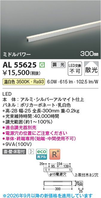 AL55625