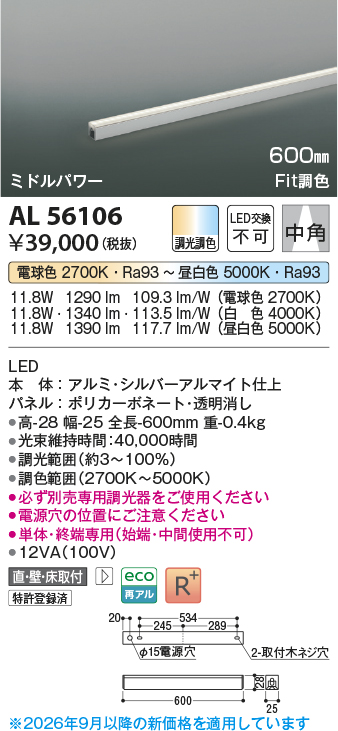 AL56106