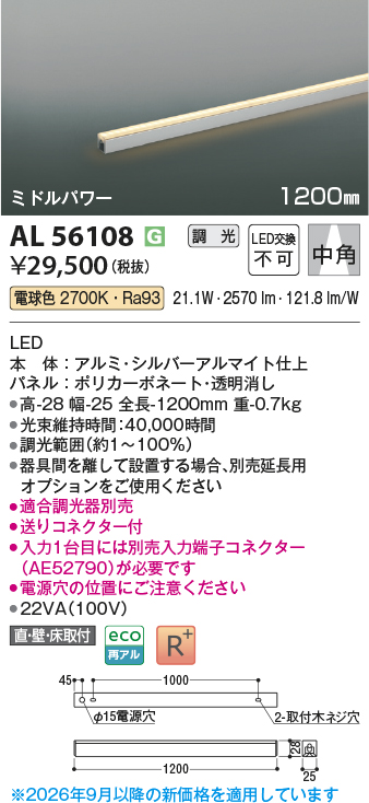 AL56108