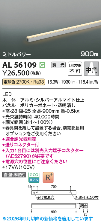AL56109