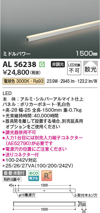 AL56238