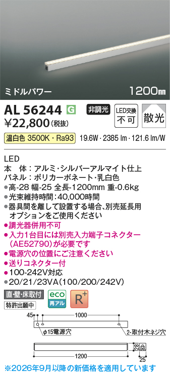 AL56244