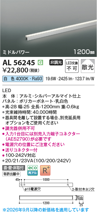 AL56245
