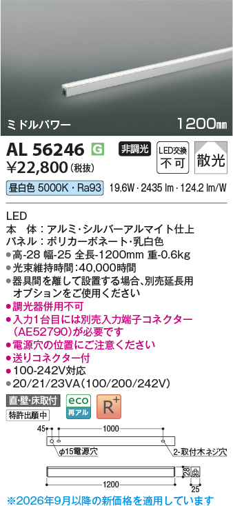 KAL56246