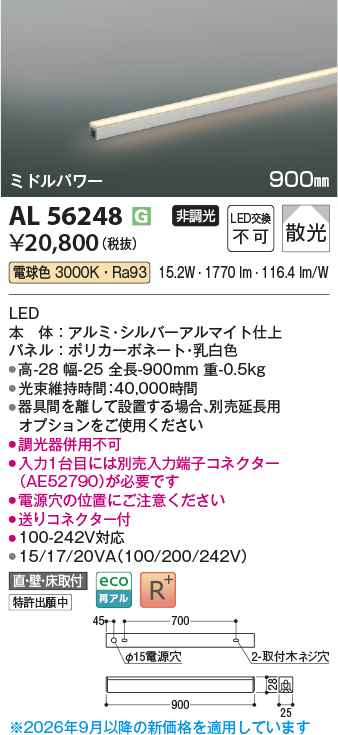AL56248