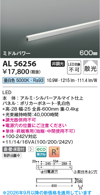KAL56256