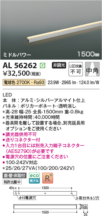 AL56262