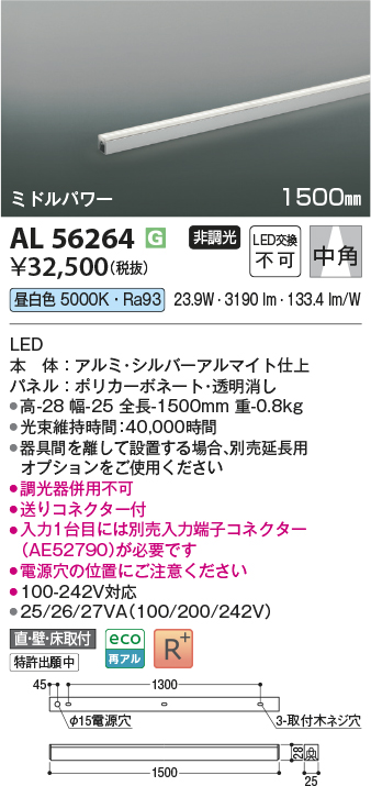 AL56264