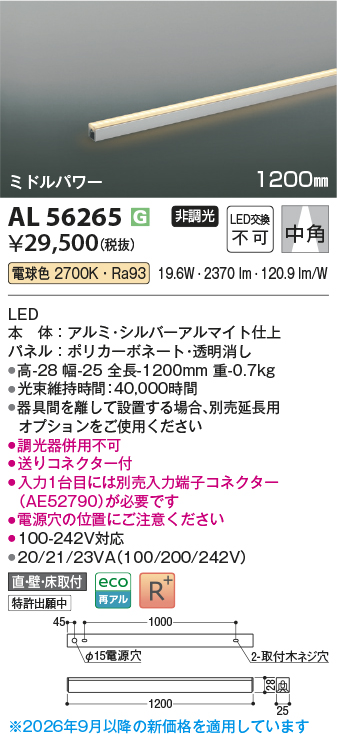 AL56265