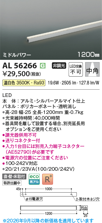 AL56266