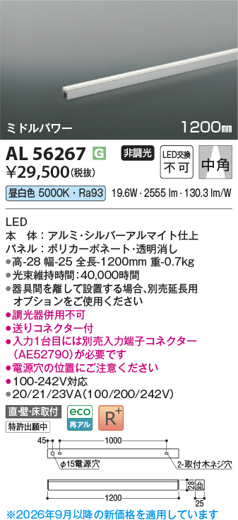 AL56267