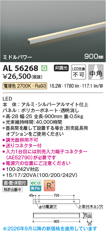 AL56268