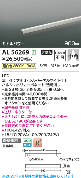 AL56269