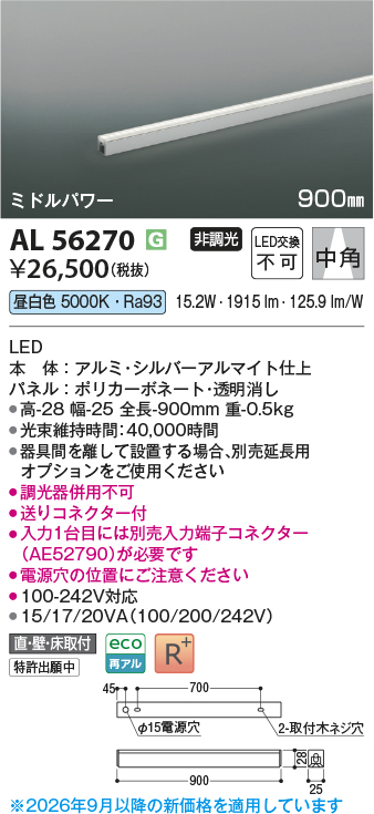 AL56270