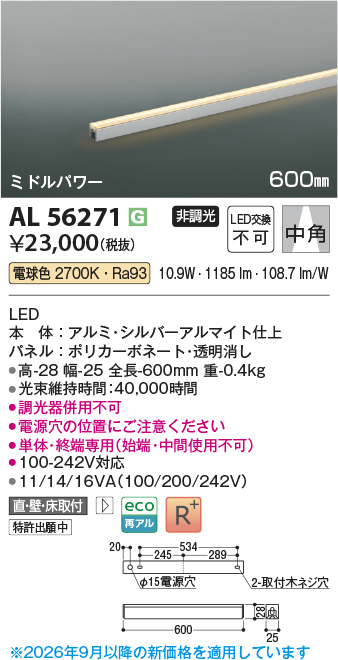 AL56271