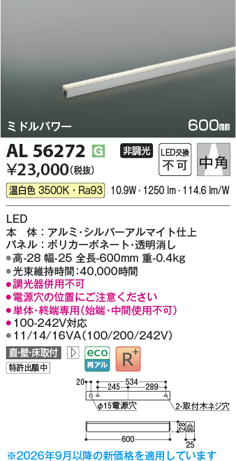 AL56272