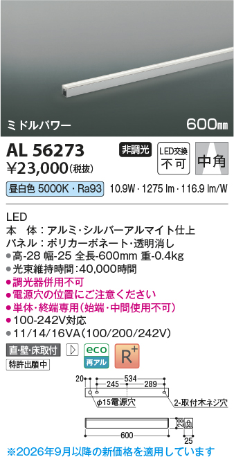 AL56273