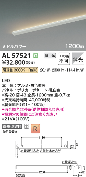 AL57521