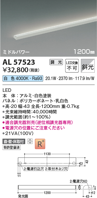 AL57523