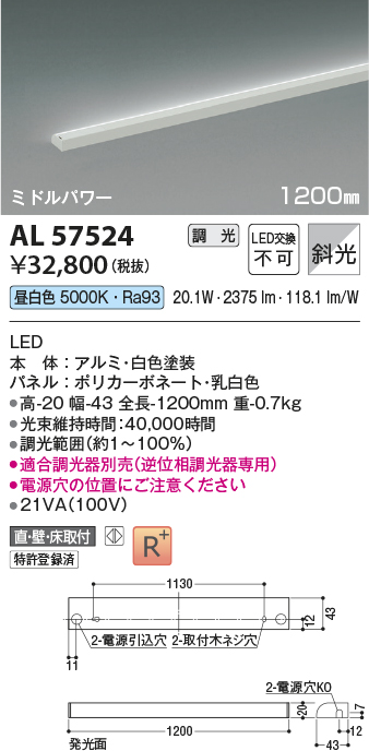 AL57524