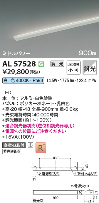 AL57528