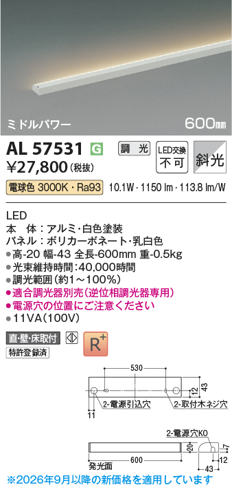 AL57531