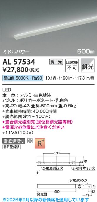 AL57534