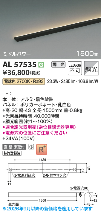 AL57535